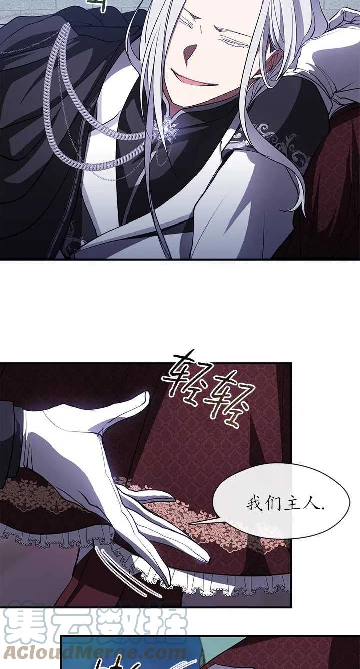 无法逃离的黑暗漫画,第19话7图