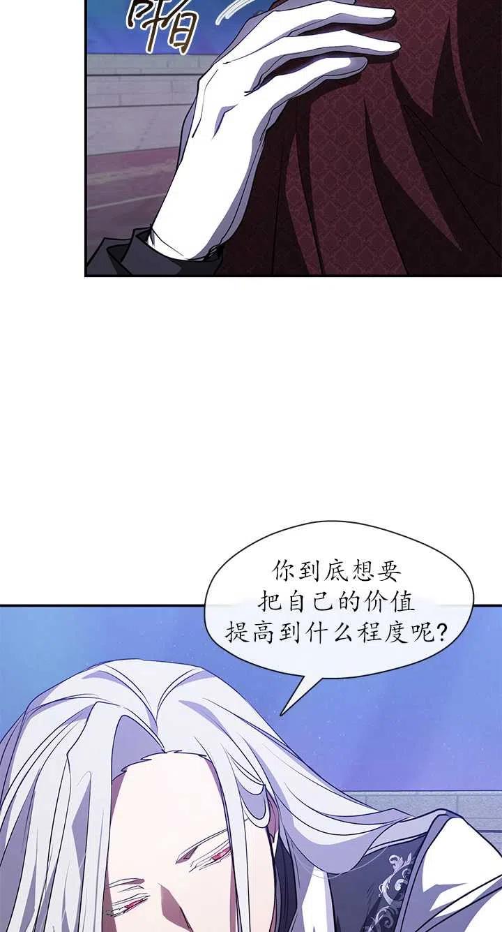 无法逃离的黑暗漫画,第19话8图