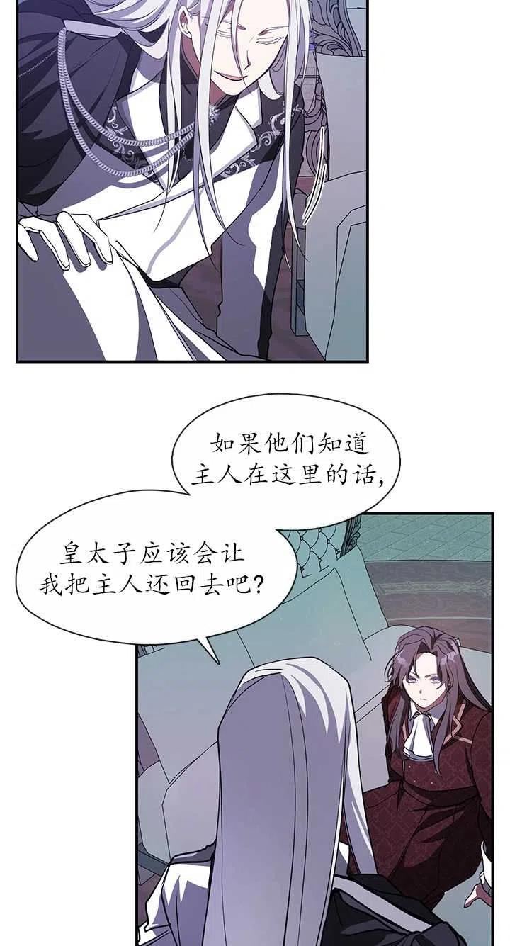 无法逃离的黑暗漫画,第19话12图