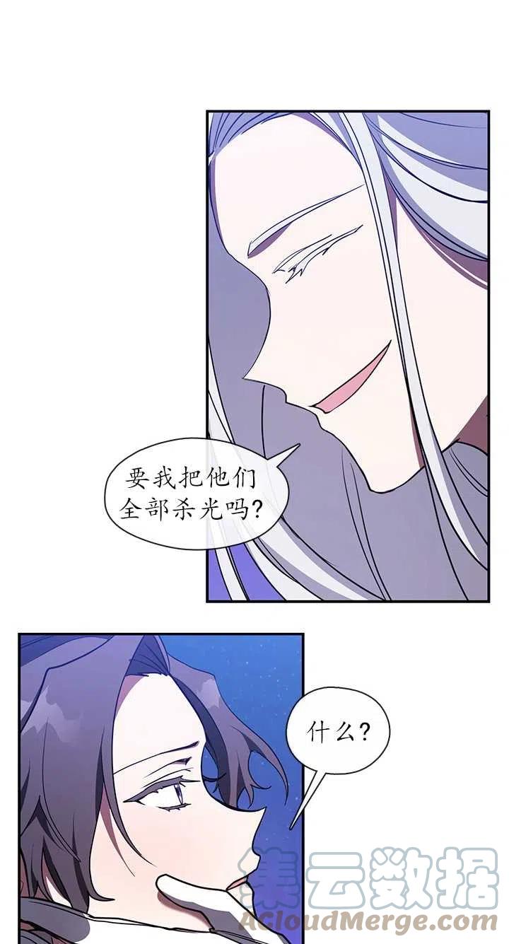 无法逃离的黑暗漫画,第19话16图