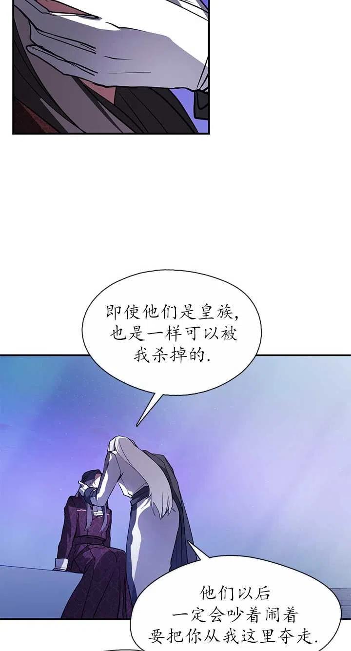 无法逃离的黑暗漫画,第19话17图