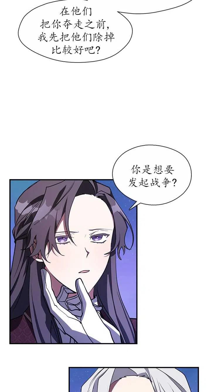 无法逃离的黑暗漫画,第19话18图