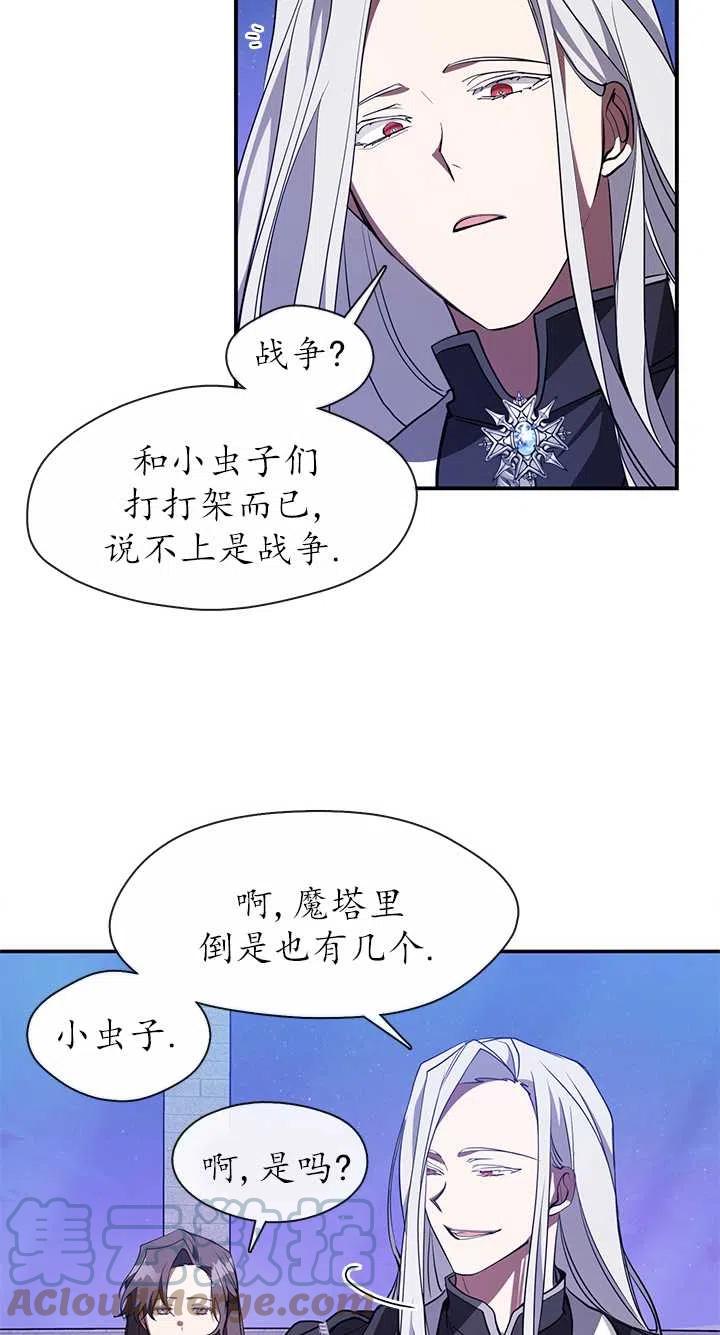 无法逃离的黑暗漫画,第19话19图