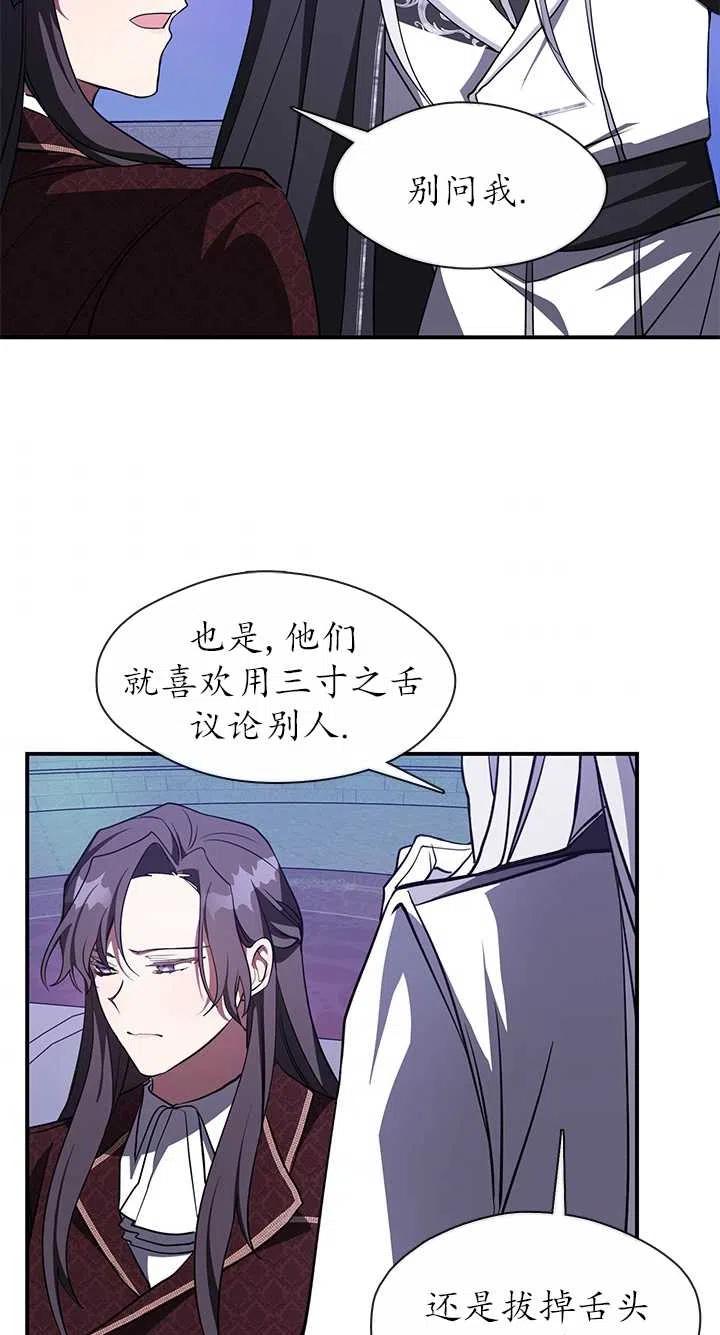 无法逃离的黑暗漫画,第19话21图