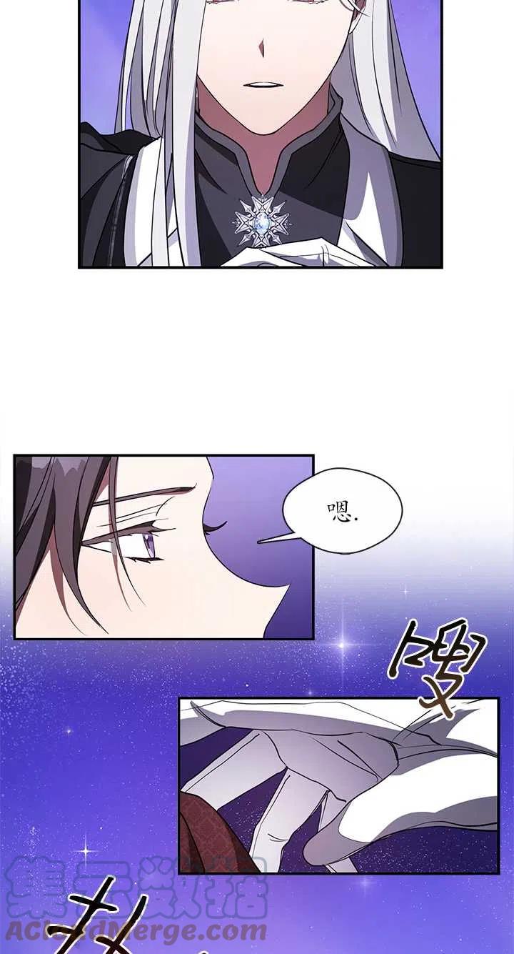 无法逃离的黑暗漫画,第19话31图