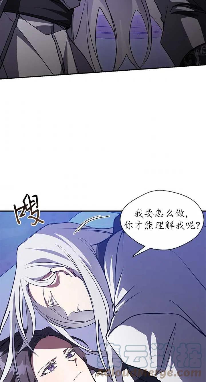 无法逃离的黑暗漫画,第19话34图