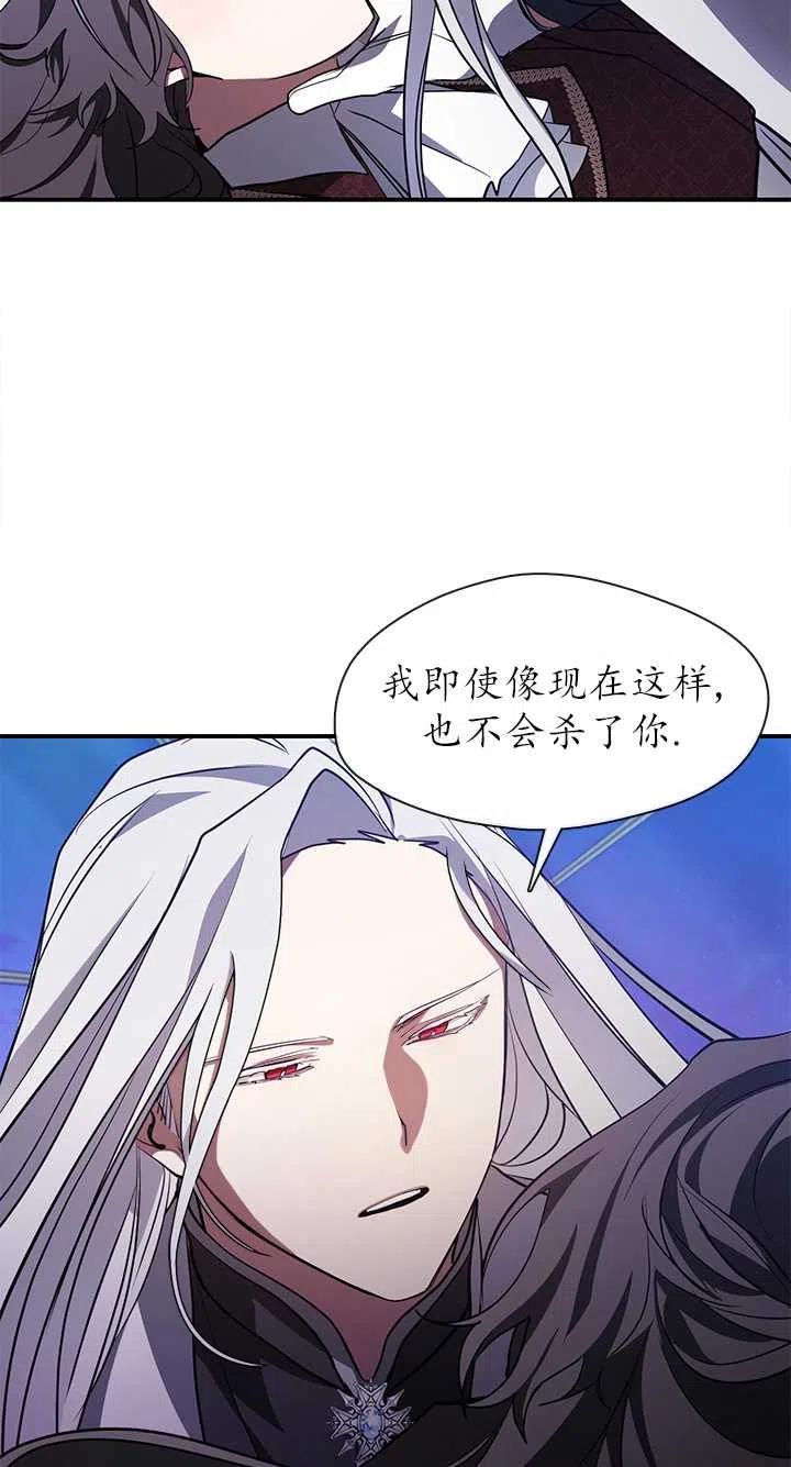 无法逃离的黑暗漫画,第19话35图