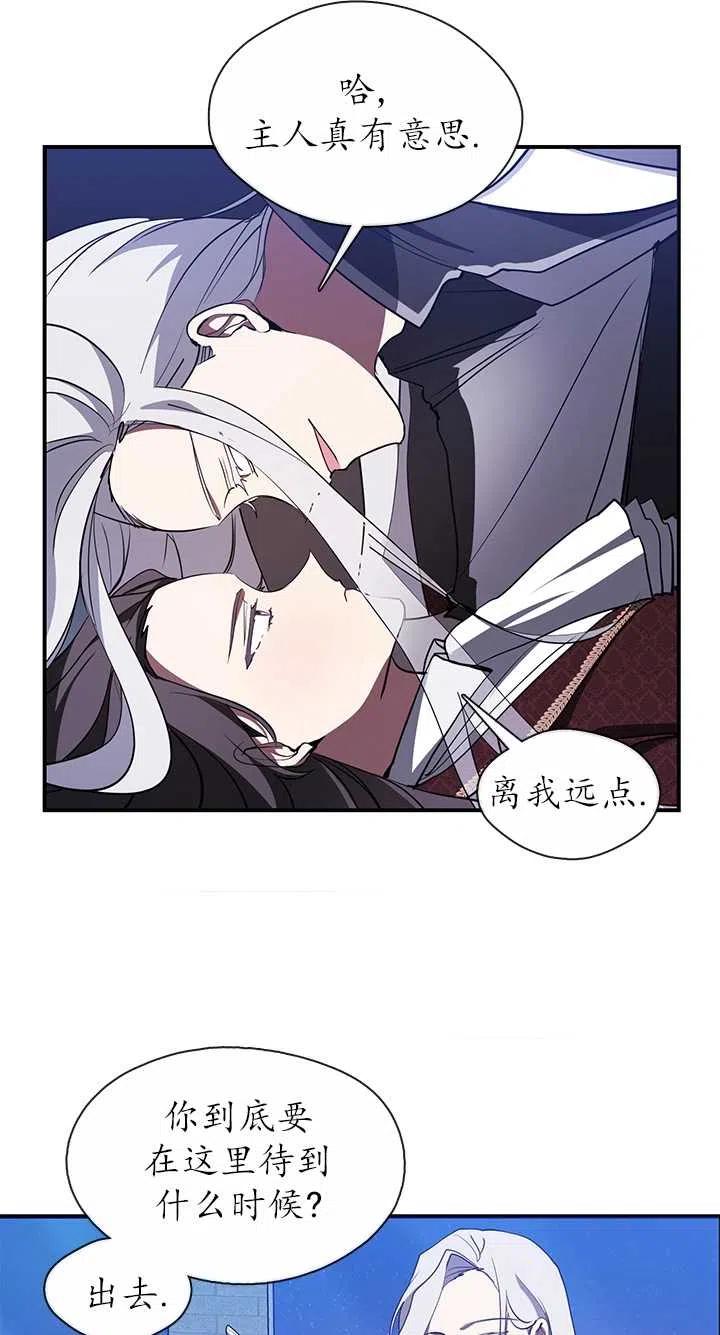 无法逃离的黑暗漫画,第19话39图