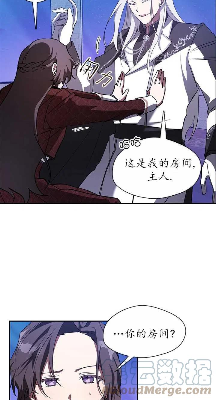 无法逃离的黑暗漫画,第19话40图