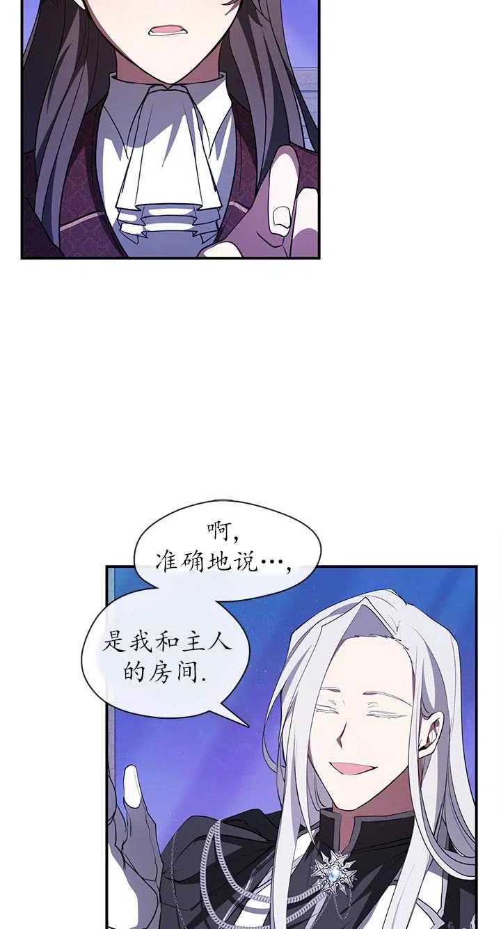 无法逃离的黑暗漫画,第19话41图