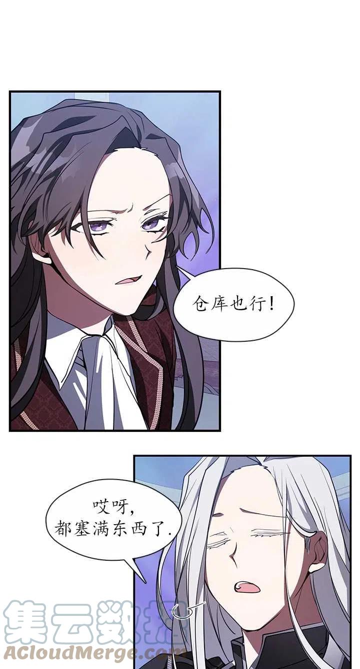 无法逃离的黑暗漫画,第19话49图