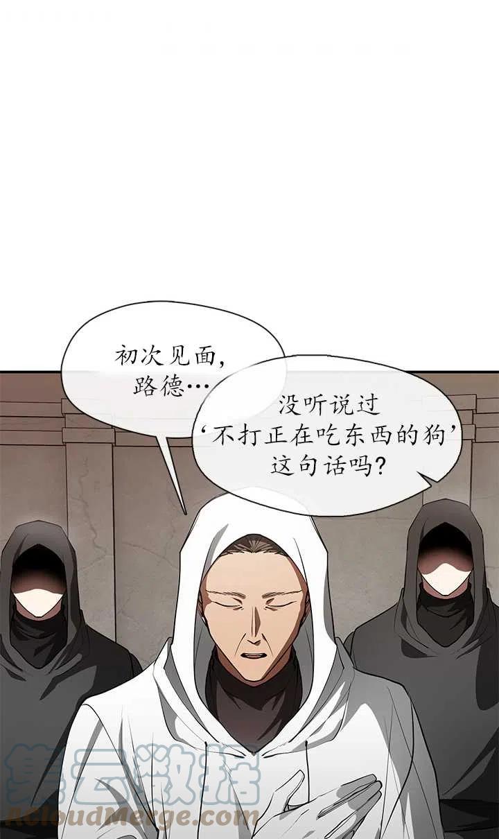 无法逃离的黑暗漫画,第20话4图