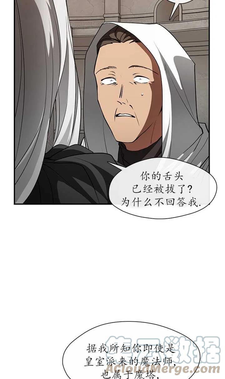 无法逃离的黑暗漫画,第20话7图