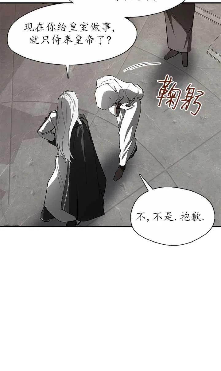 无法逃离的黑暗漫画,第20话8图