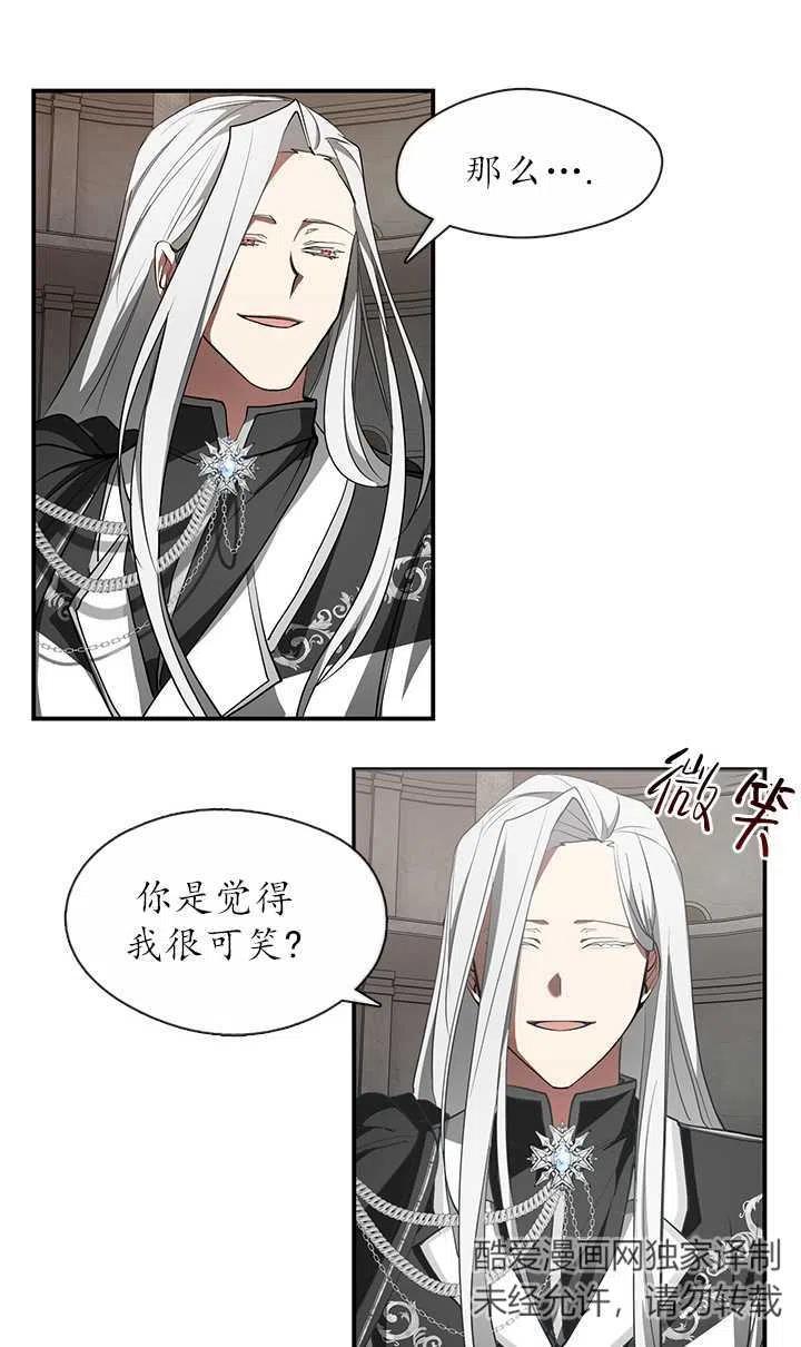 无法逃离的黑暗漫画,第20话9图