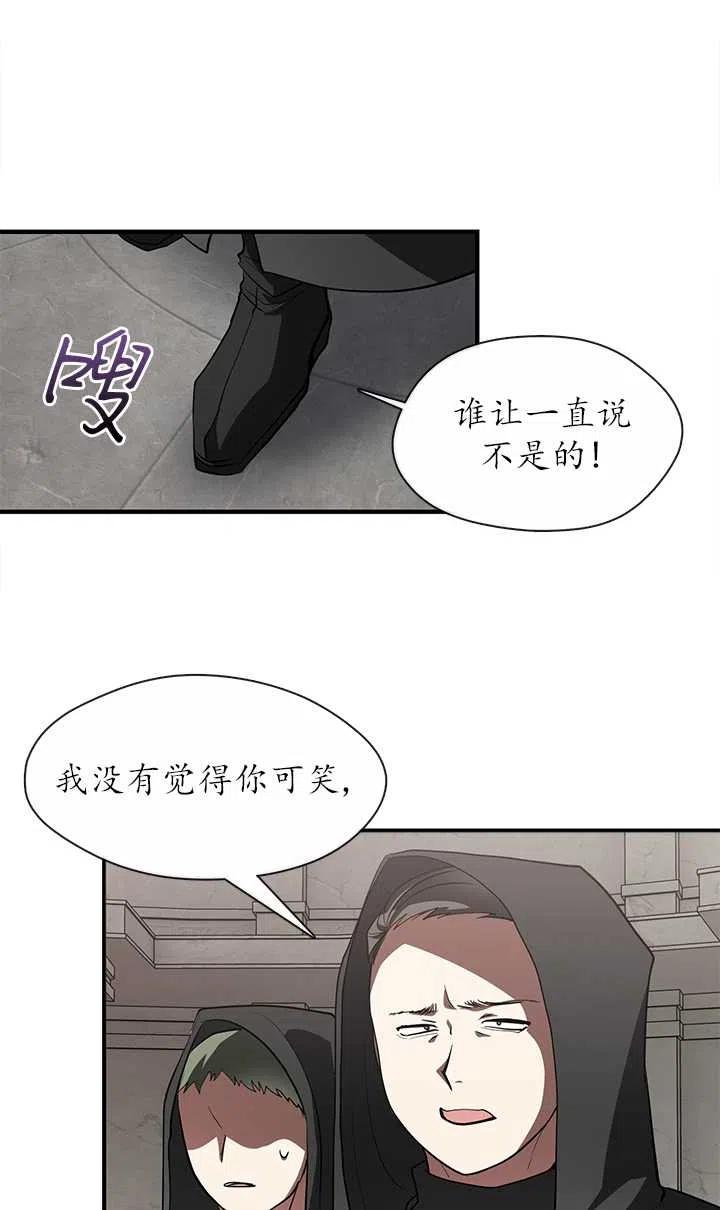 无法逃离的黑暗漫画,第20话11图