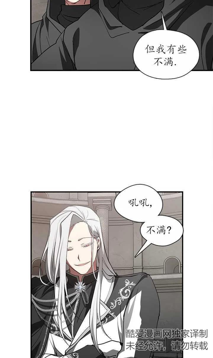 无法逃离的黑暗漫画,第20话12图