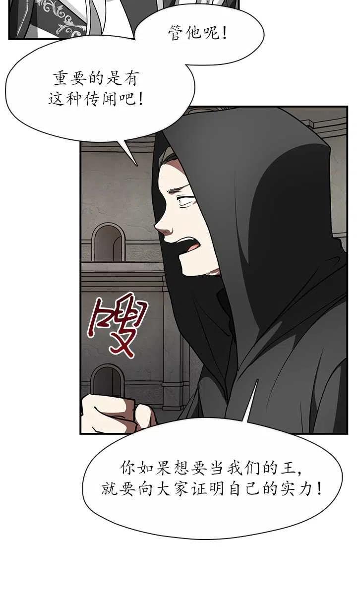 无法逃离的黑暗漫画,第20话15图