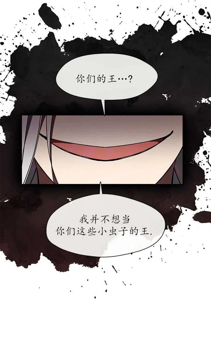 无法逃离的黑暗漫画,第20话18图