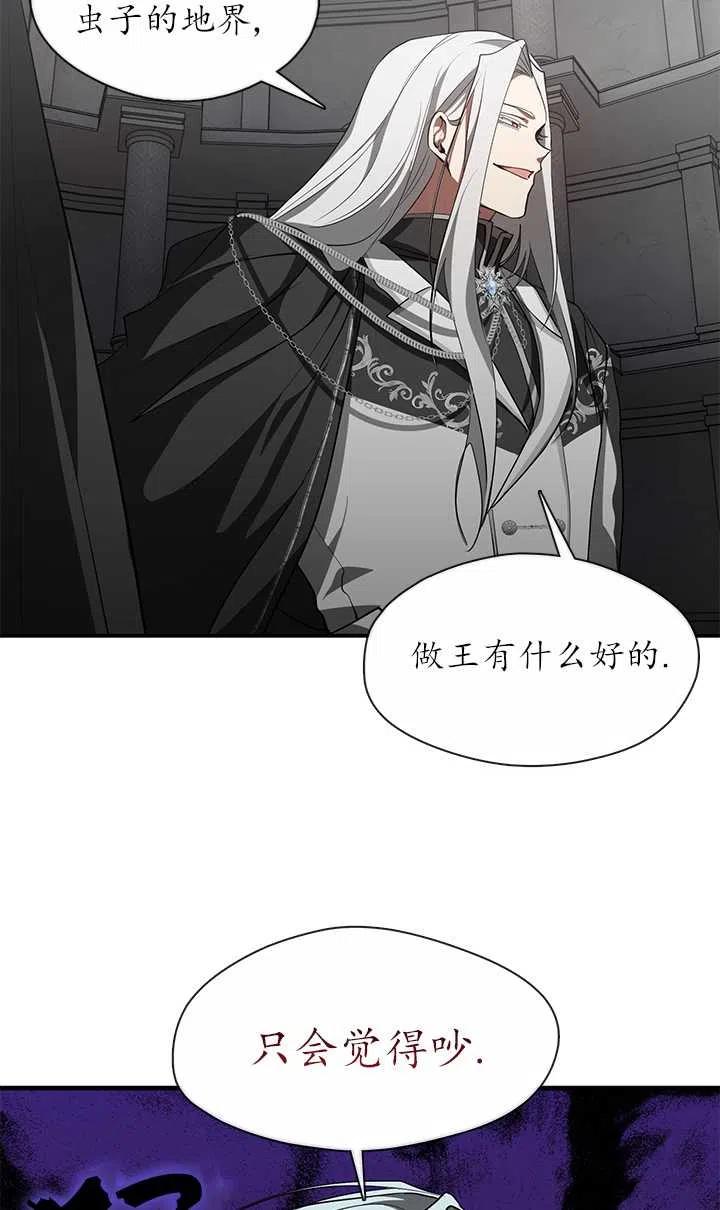 无法逃离的黑暗漫画,第20话20图