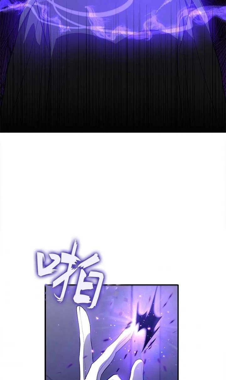 无法逃离的黑暗漫画,第20话23图