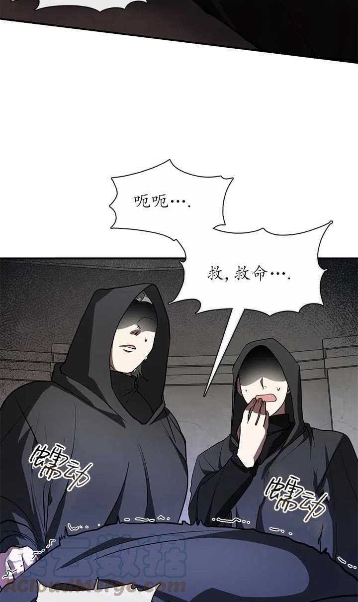 无法逃离的黑暗漫画,第20话28图