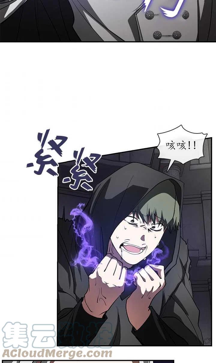 无法逃离的黑暗漫画,第20话31图