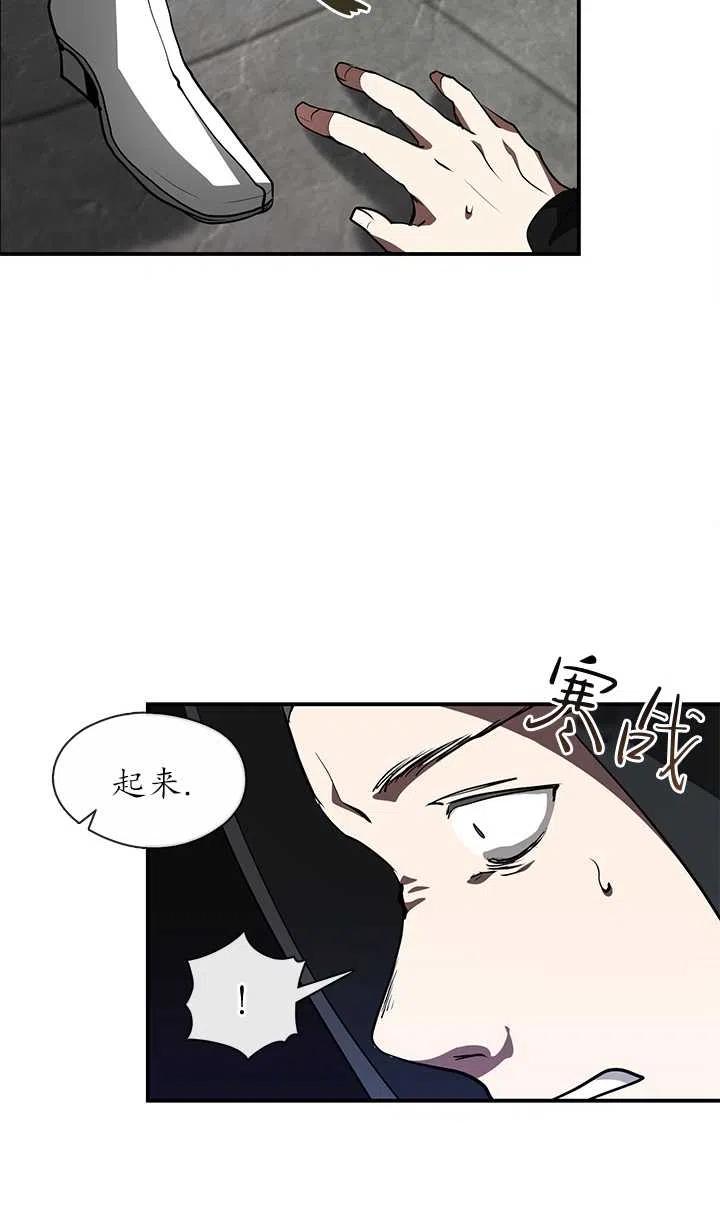 无法逃离的黑暗漫画,第20话39图