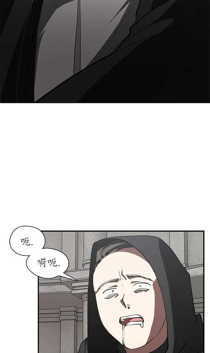 无法逃离的黑暗漫画,第20话41图