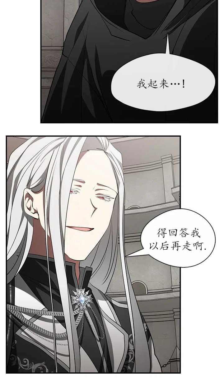 无法逃离的黑暗漫画,第20话42图