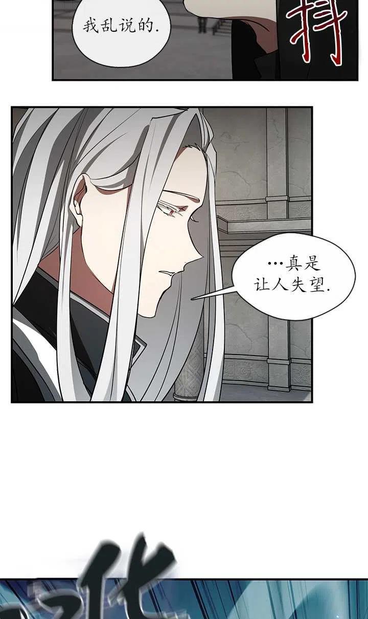 无法逃离的黑暗漫画,第20话45图