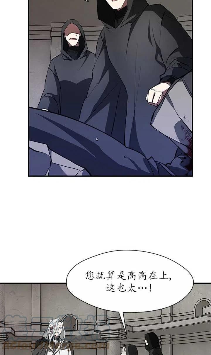 无法逃离的黑暗漫画,第20话49图