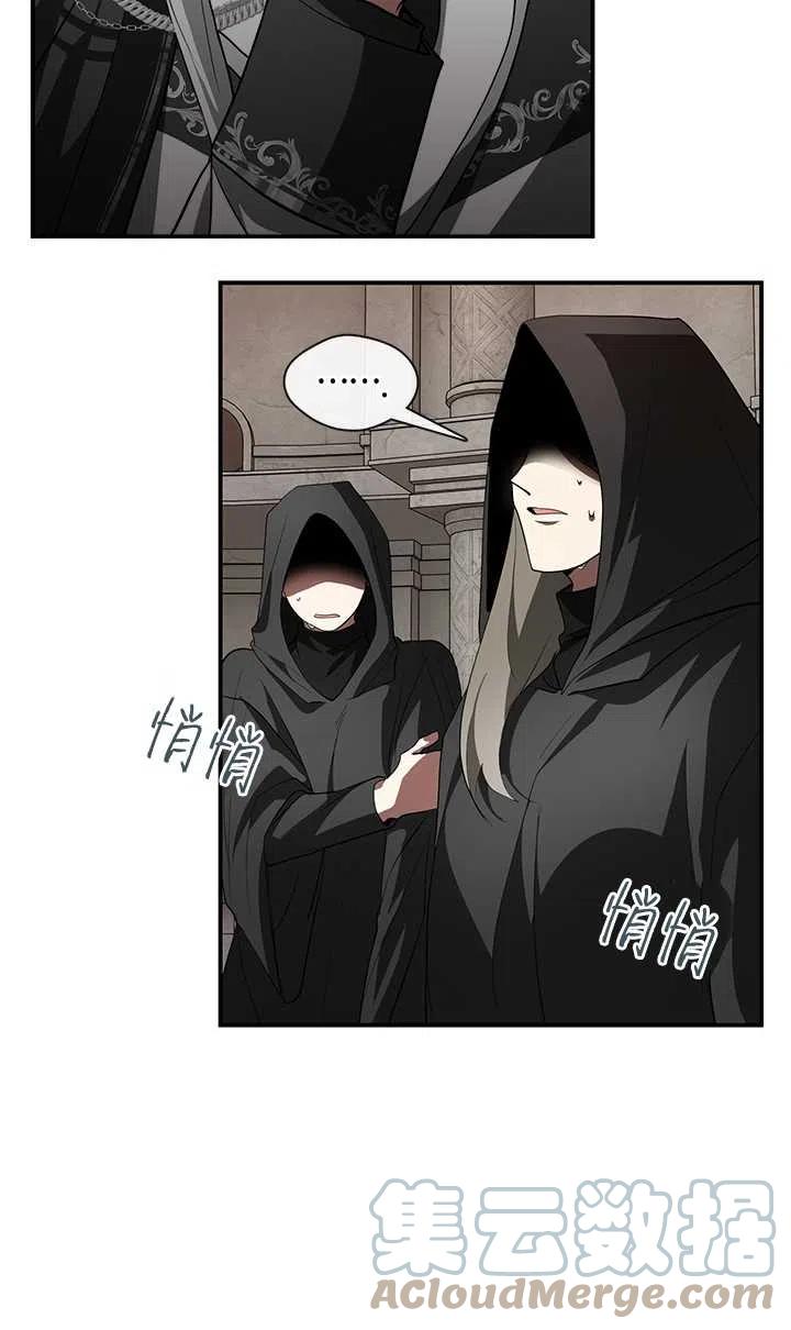 无法逃离的黑暗漫画,第20话52图