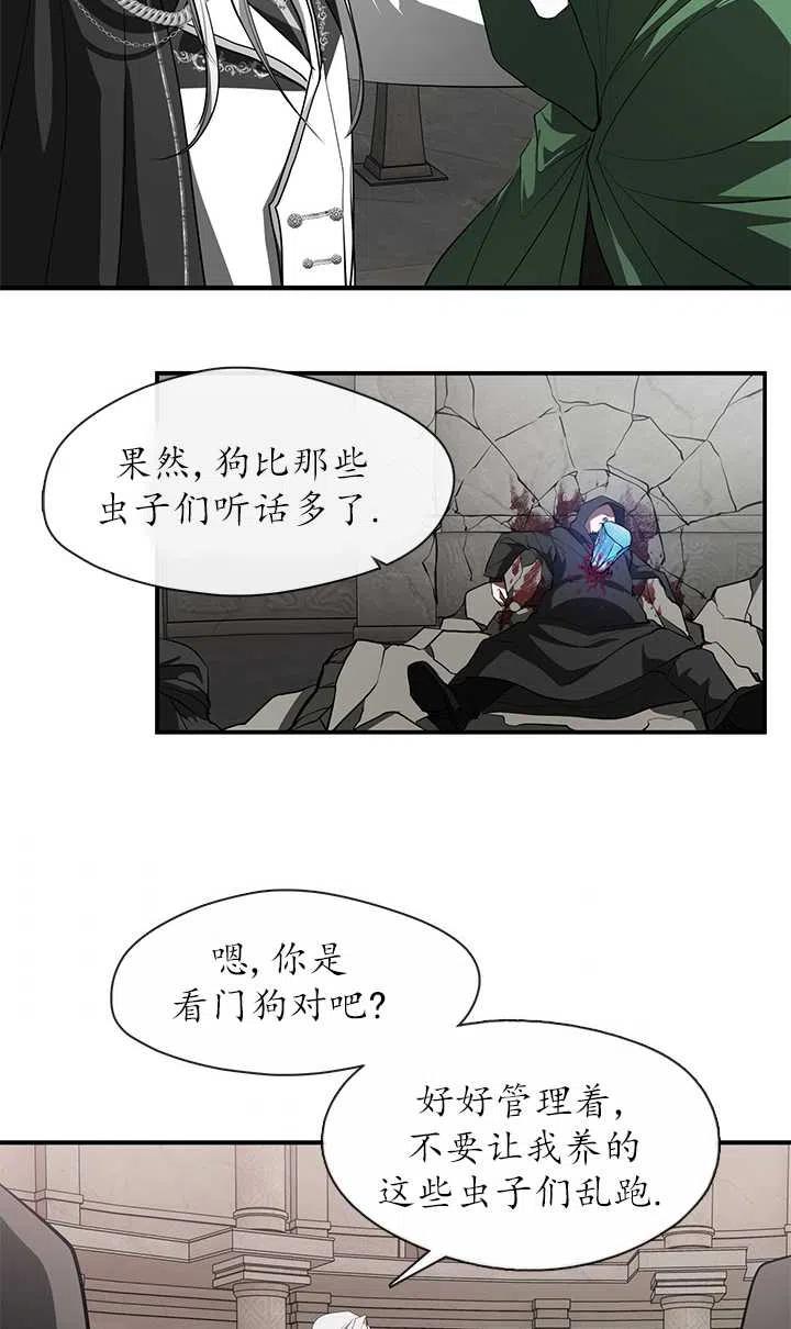 无法逃离的黑暗漫画,第20话57图