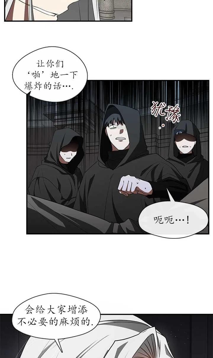 无法逃离的黑暗漫画,第20话59图