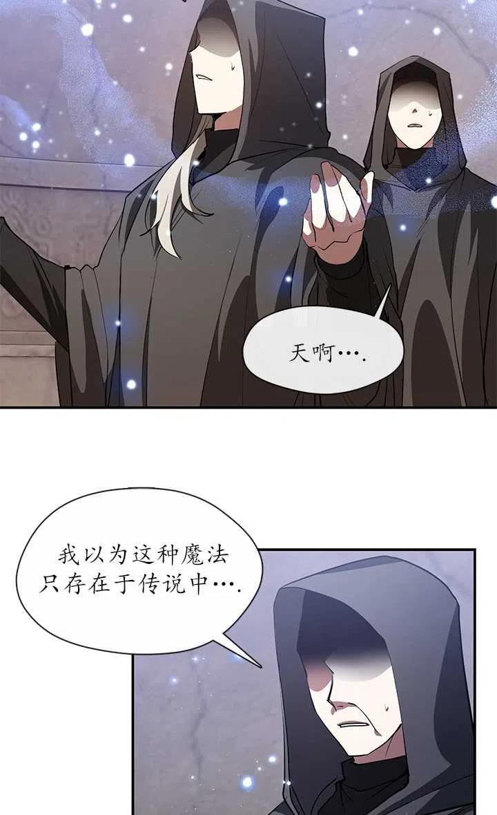 无法逃离的黑暗漫画下拉式漫画,第21话9图