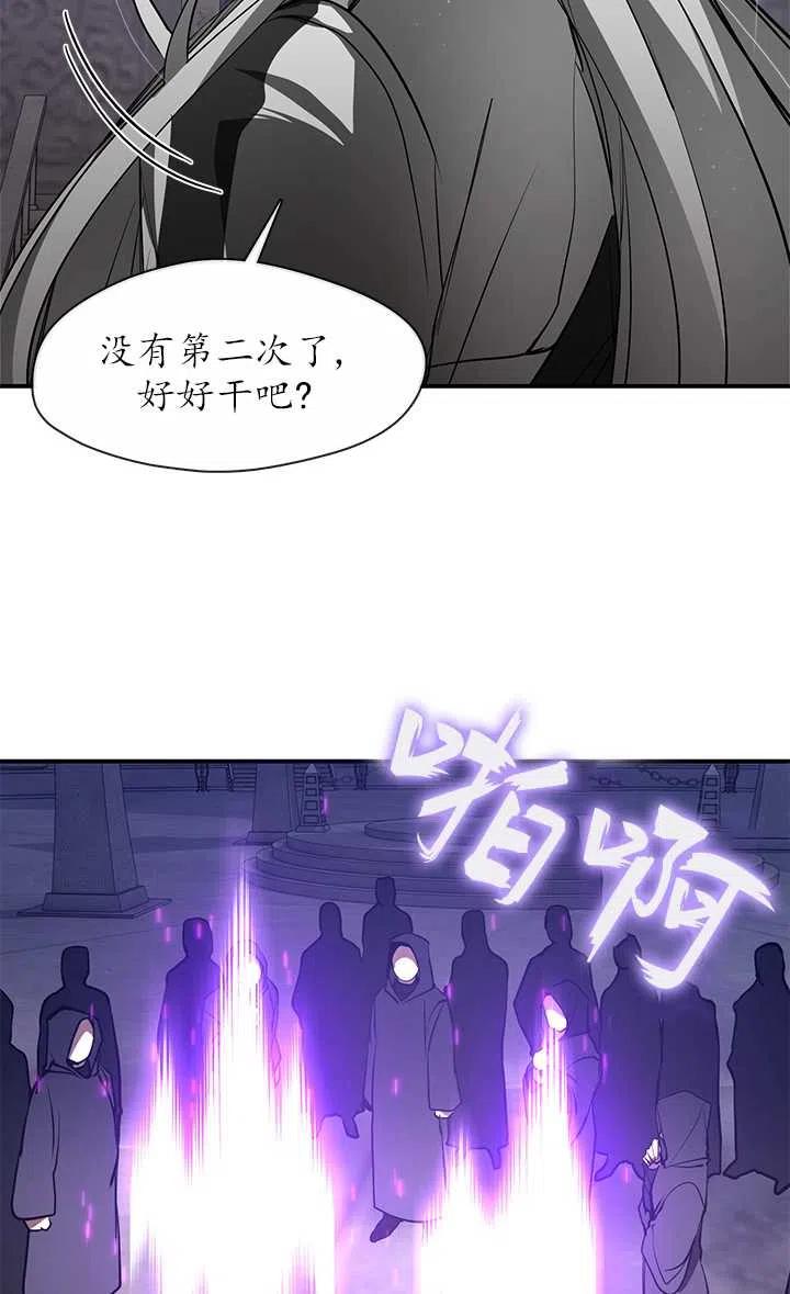 无法逃离的黑暗漫画下拉式漫画,第21话11图