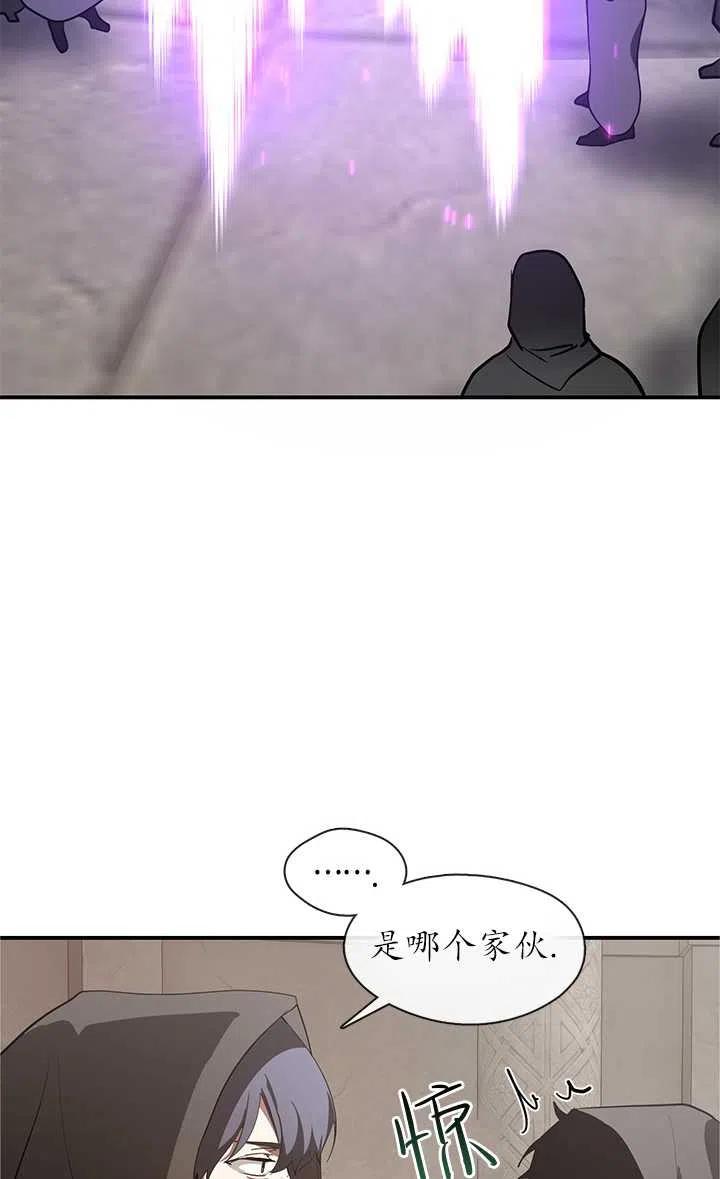 无法逃离的黑暗漫画下拉式漫画,第21话12图