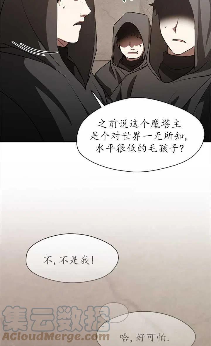 无法逃离的黑暗漫画下拉式漫画,第21话13图