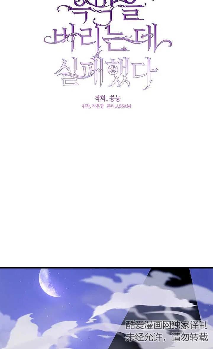 无法逃离的黑暗漫画下拉式漫画,第21话17图