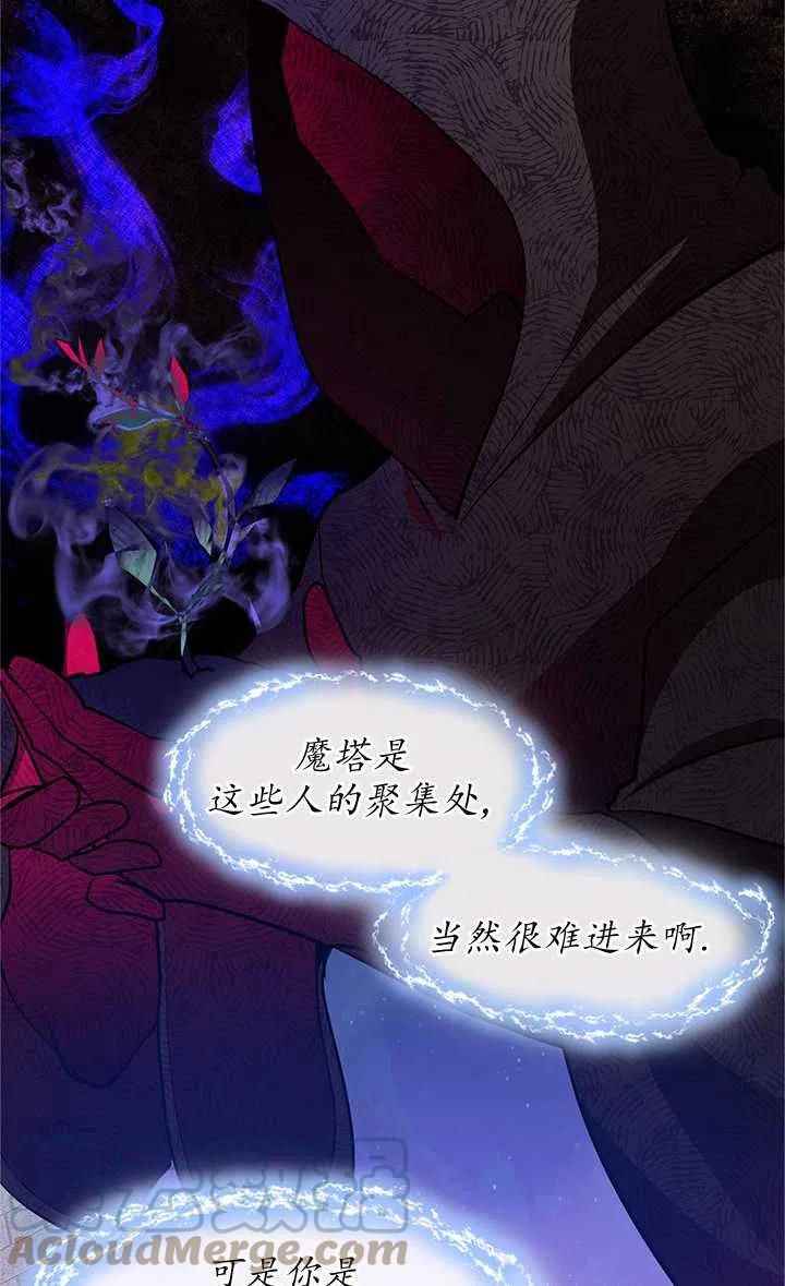 无法逃离的黑暗漫画下拉式漫画,第21话34图