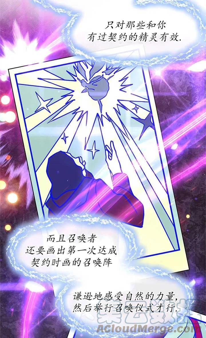 无法逃离的黑暗漫画下拉式漫画,第21话37图