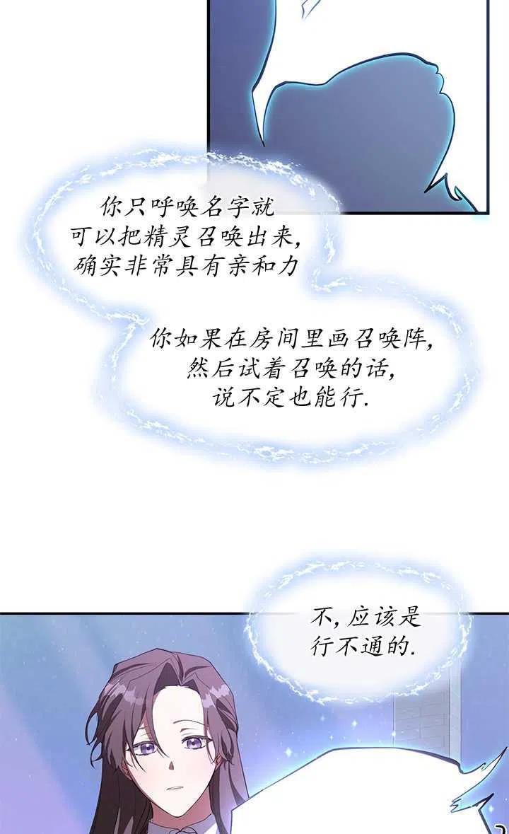 无法逃离的黑暗漫画下拉式漫画,第21话42图