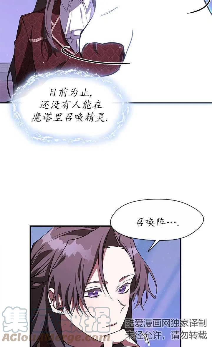 无法逃离的黑暗漫画下拉式漫画,第21话43图