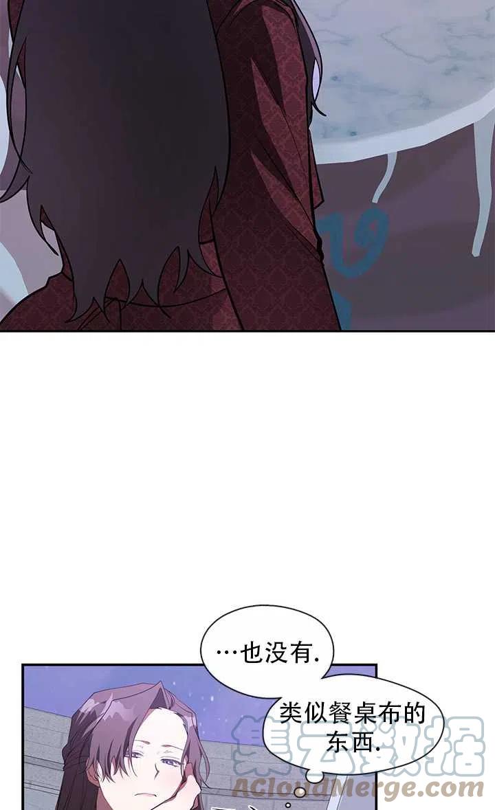 无法逃离的黑暗漫画下拉式漫画,第21话46图