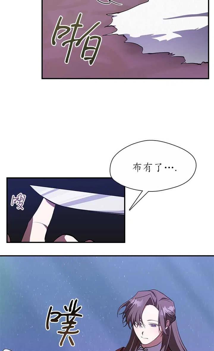 无法逃离的黑暗漫画下拉式漫画,第21话54图