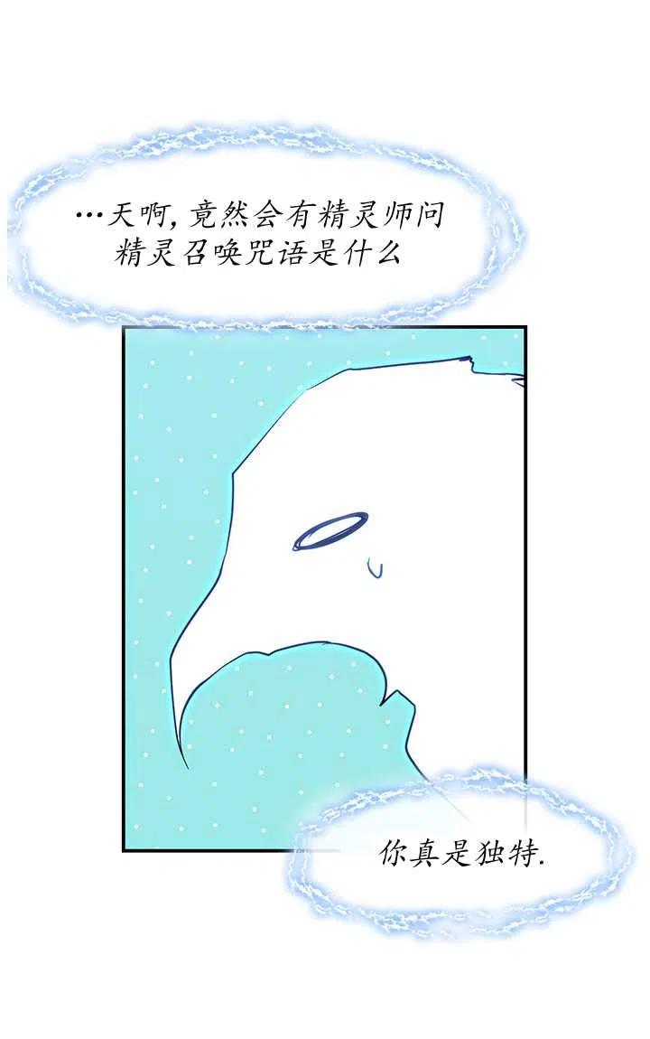 无法逃离的黑暗漫画下拉式漫画,第21话60图