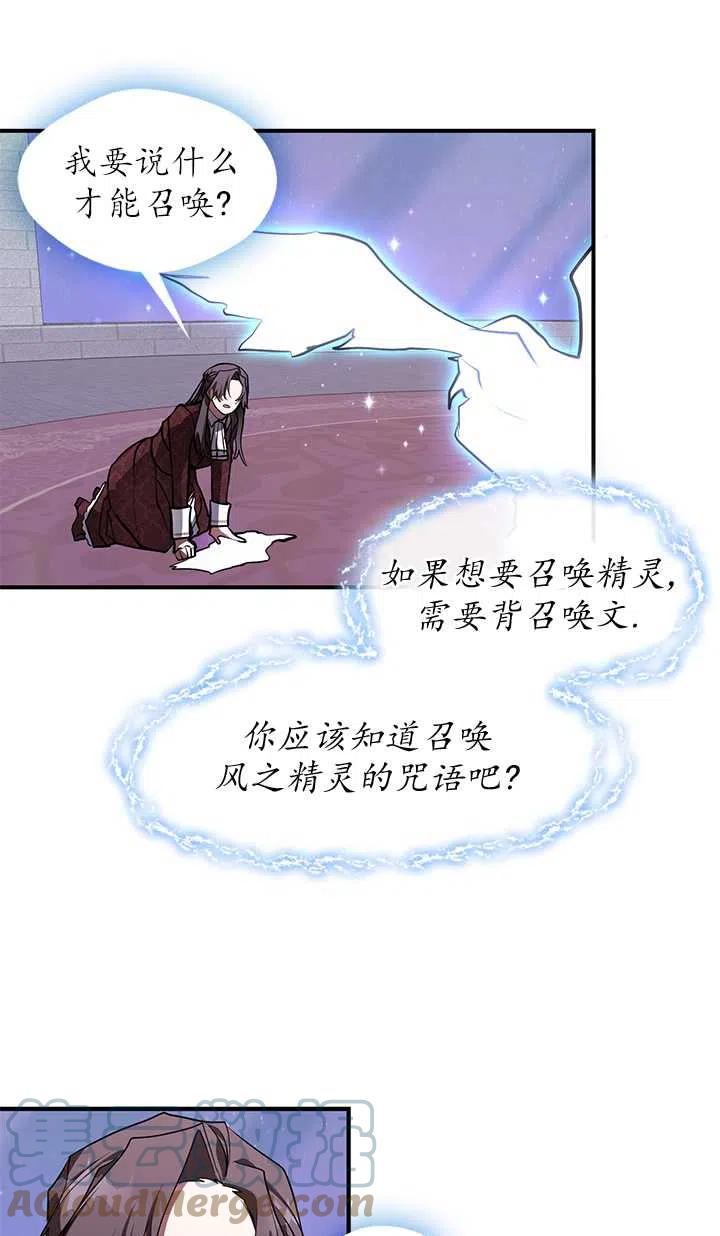 无法逃离的黑暗漫画,第22话1图