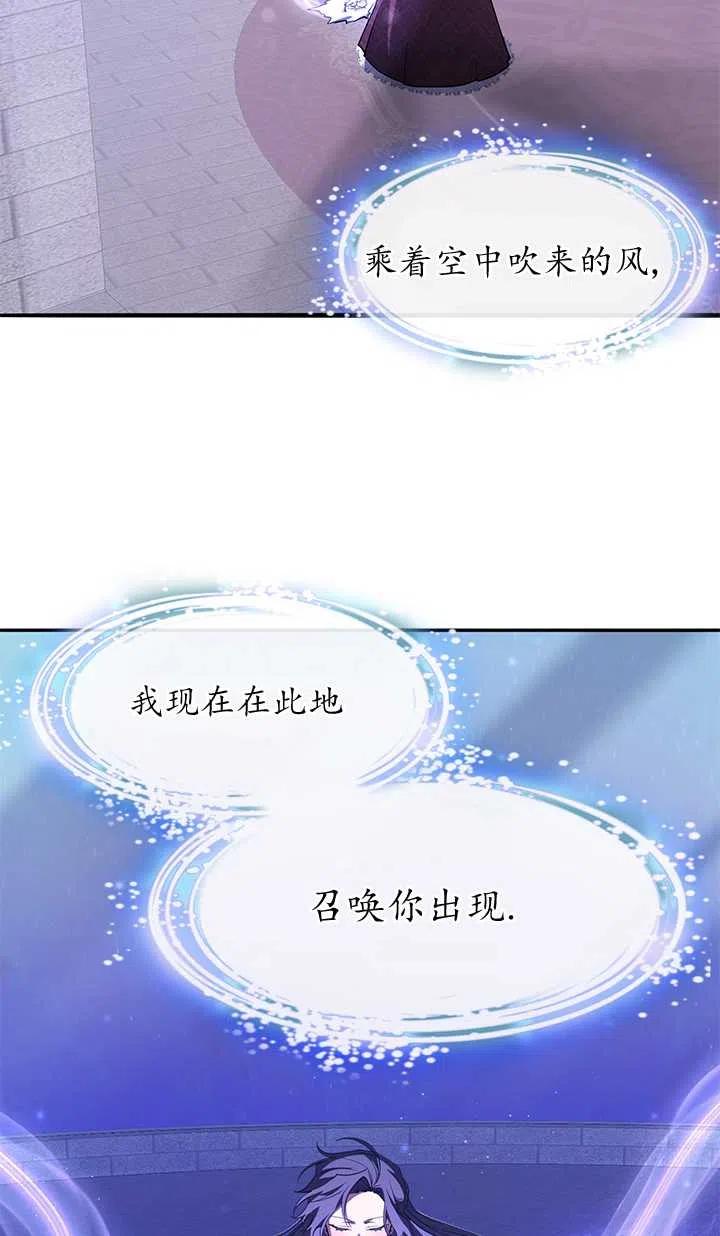 无法逃离的黑暗漫画,第22话5图