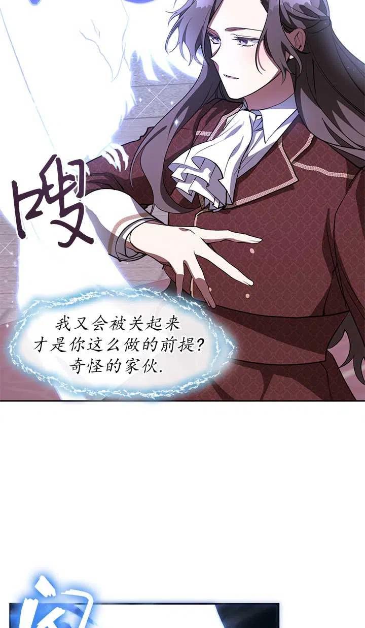 无法逃离的黑暗漫画,第22话12图